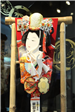 Iwai Expressions of Seasonal Celebrations in Japan 13